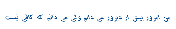 دانش ایتالیک توپر - danesh bd italic