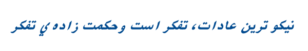 فارسی آزاد توپر ایتالیک -  Free Farsi Bold Italic