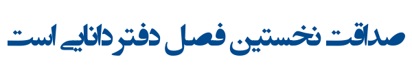 انتظار ظهور - EntezareZohoor B3