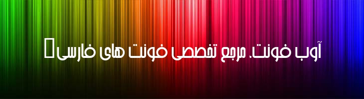 عرشیا - B Arshia