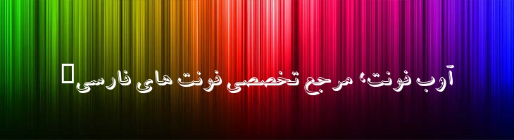 آسمان - B Aseman