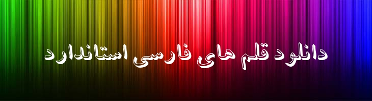 آسمان - B Aseman