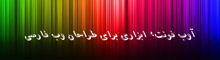 آسمان ایتالیک - B Aseman italic
