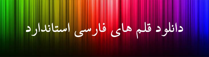 باران - B Baran