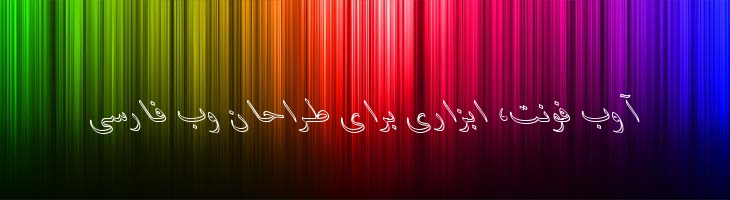 باران ایتالیک توخالی - B Baran Outline Italic