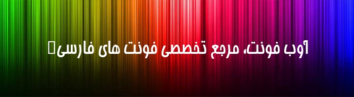 بردیا توپر - B Bardiya Bold