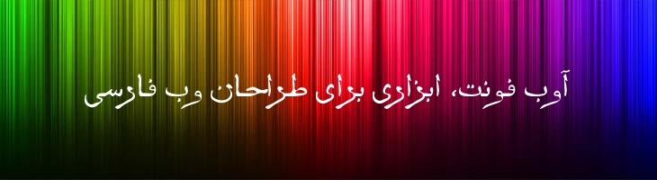 چشمه توپر - B Cheshmeh Bold