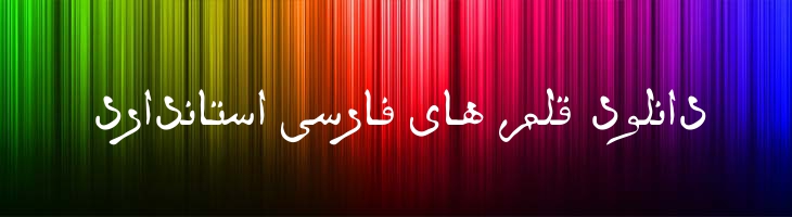چشمه توپر - B Cheshmeh Bold