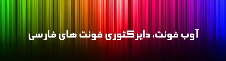 الهام - B Elham