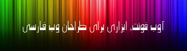 کاوه - B Kaveh