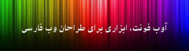 ماه - B Mah