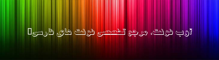 مشهد - B Mashhad