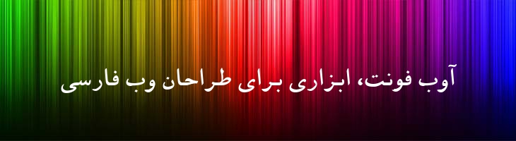 مشهد توپر - B Mashhad Bold