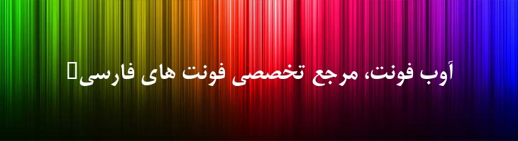 میترا توپر - B Mitra Bold