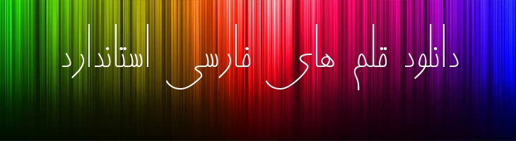 نارنج - B Narenj