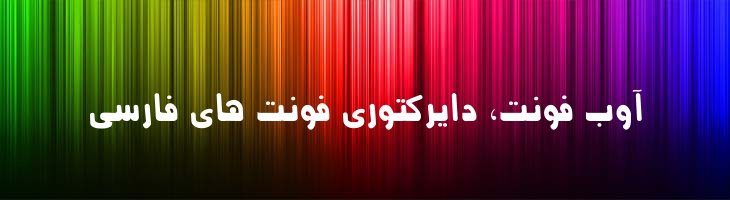 نرم - B Narm