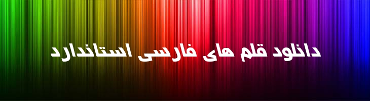 نسیم توپر - B Nasim Bold