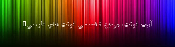 نازنین توخالی - B Nazanin Outline