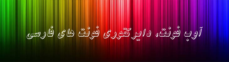 نیکی ایتالیک سایه دار - B Niki Shadow Italic