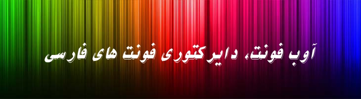 نیکو ایتالیک - B Nikoo Italic