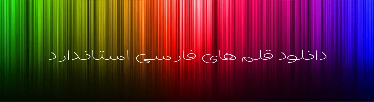 پاتچ - B Paatch