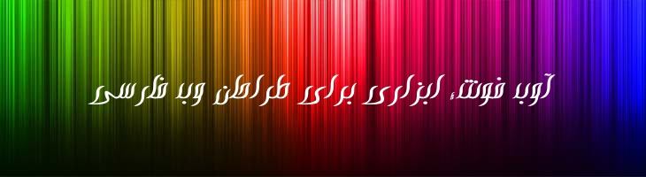 صحرا - B Sahra