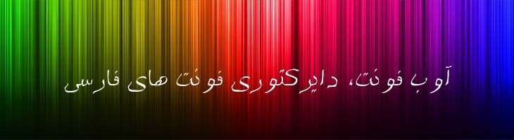ستاره - B Setareh