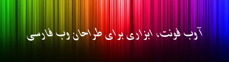 شیراز ایتالیک - B Shiraz Italic