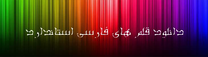 سوره - B Sooreh