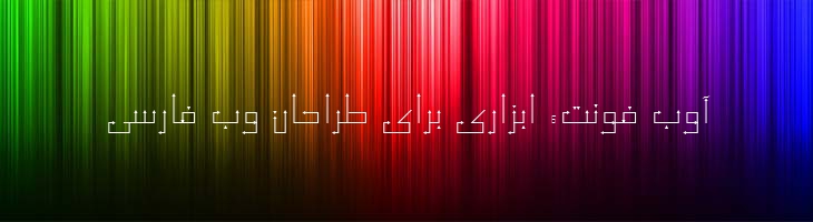 تیر - B Tir