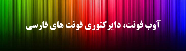 تیتر توپر - B Titr Bold