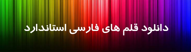 ترافیک توپر - B Traffic Bold