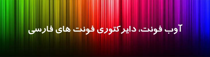 ترافیک توپر - B Traffic Bold