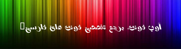 وستا ایتالیک - B Vosta Italic