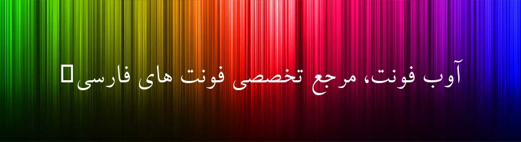 یاس - B Yas