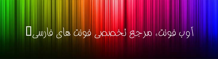 زیبا - B Ziba