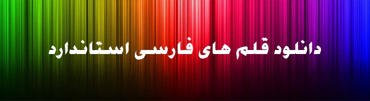 تبلیغات ضخیم - Mj Advertising Extra Bold