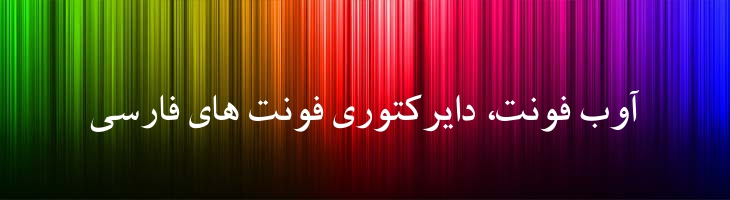 نسخ عریض توپر - Mj AridiNaskh Bold