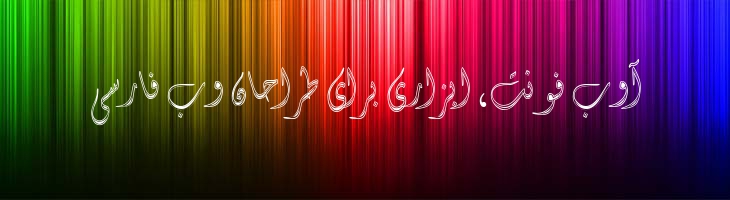 دیوان - Mj Diwani Collage