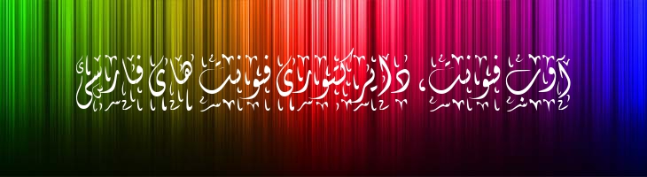 دیوانی دکور - Mj Diwani Decor