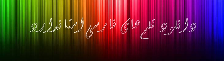 دیوانی توخالی - Mj Diwani Outline