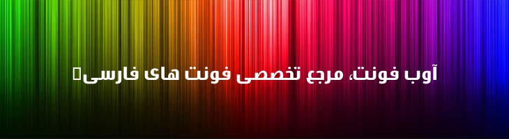 شرق توپر - Mj East Extra Bold
