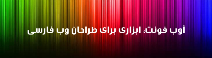 شرق توپر - Mj East Extra Bold