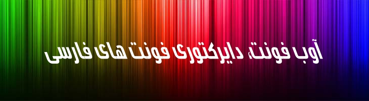 شرق ایتالیک - Mj East Extra Italic