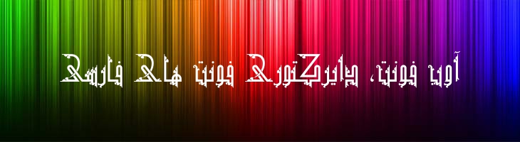 الیت - Mj Elit