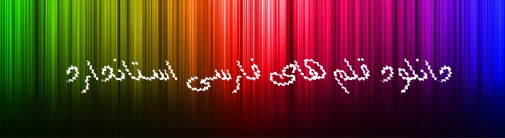 فانتزی موج - Mj Fantezy Wave