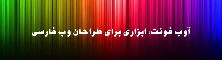 فرح ایتالیک - Mj Farah Italic