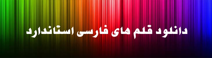 فرح ایتالیک - Mj Farah Italic