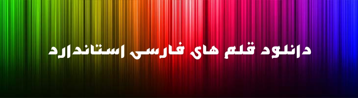 فارس توپر - Mj Fares Bold