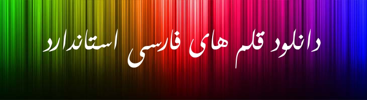 فارسی ساده - Mj Farsi Simple Normal